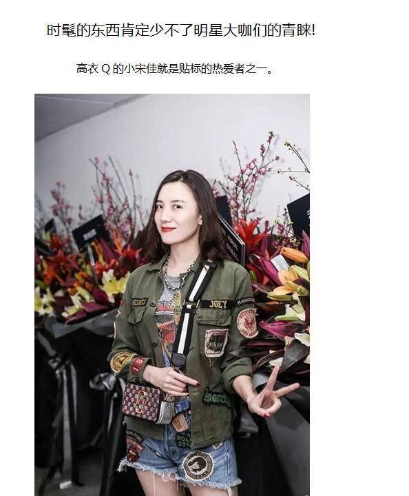 时尚新宠，DIY补丁徽章，明星们都中了“补丁毒”