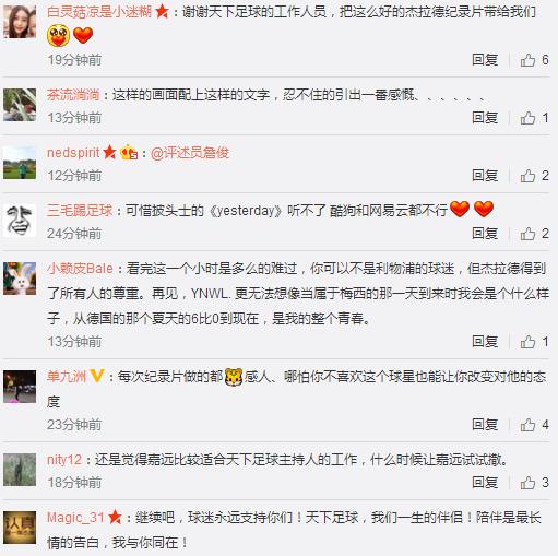 杰拉德永不独行解说词完整版,杰拉德强在哪里