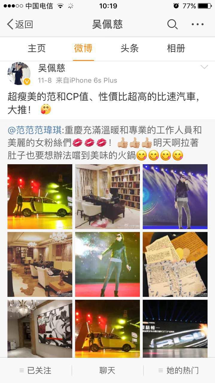 吴佩慈50亿人民币,吴佩慈爆料