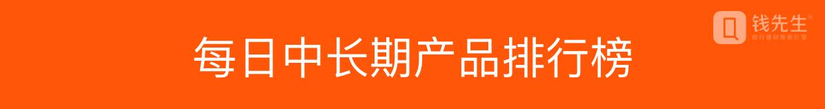 银行理财产品排行榜,银行理财产品排行2018