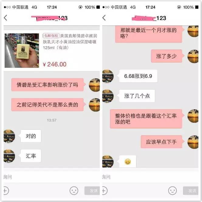 美元对人民币奔“7”惊魂未定，护肤品奶粉都要涨价！
