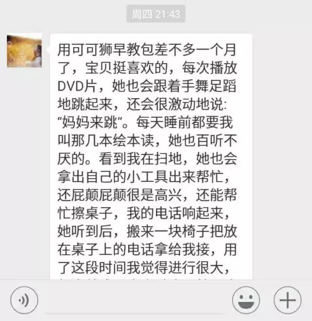 孩子的东西千万不要乱碰,孩子的东西不能乱扔掉