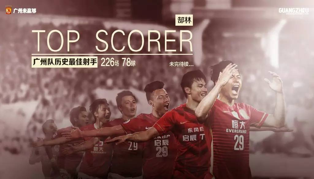 广州恒大海报集锦,广州恒大淘宝队壁纸