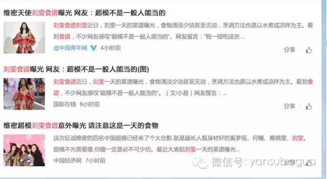 今年的维密秀,维密红高粱