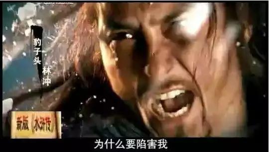 “奸臣”高俅被电视剧导演冤枉了多少年