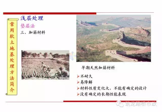 软土地基里面打木桩增加承载力,软土地基深层搅拌加固技术规程