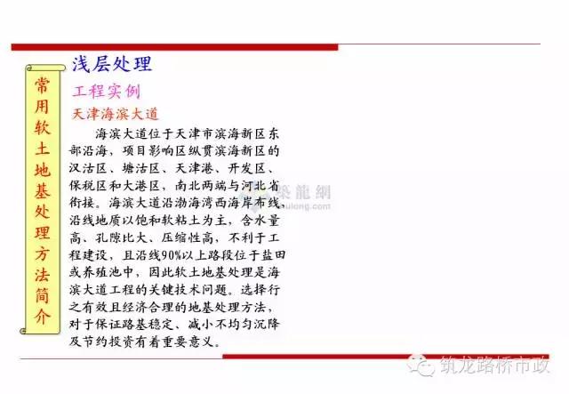 软土地基里面打木桩增加承载力,软土地基深层搅拌加固技术规程