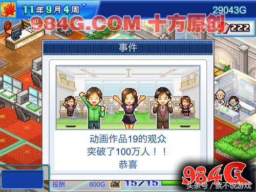 开罗游戏物语,开罗动画制作物语攻略