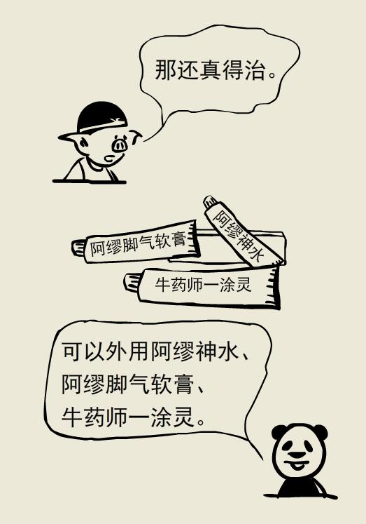 不臭不痒的脚气病,只痒无其他任何症状是脚气吗