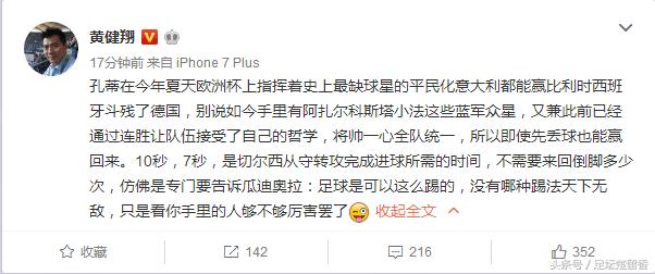 英超热刺战胜曼城球迷反应,英超切尔西曼联齐获胜