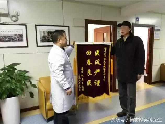 医生妙手回春患者感激送锦旗,患者感恩送锦旗医患情深暖人心