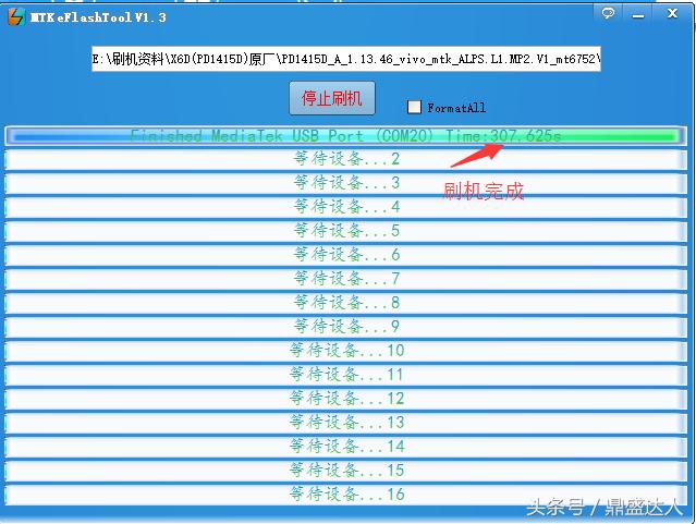 vivox6d忘记账户密码怎么刷机,vivox6怎么刷机解锁