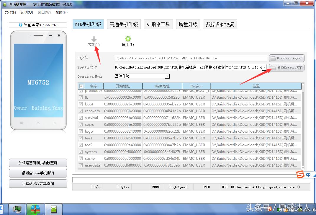 vivox6d忘记账户密码怎么刷机,vivox6怎么刷机解锁