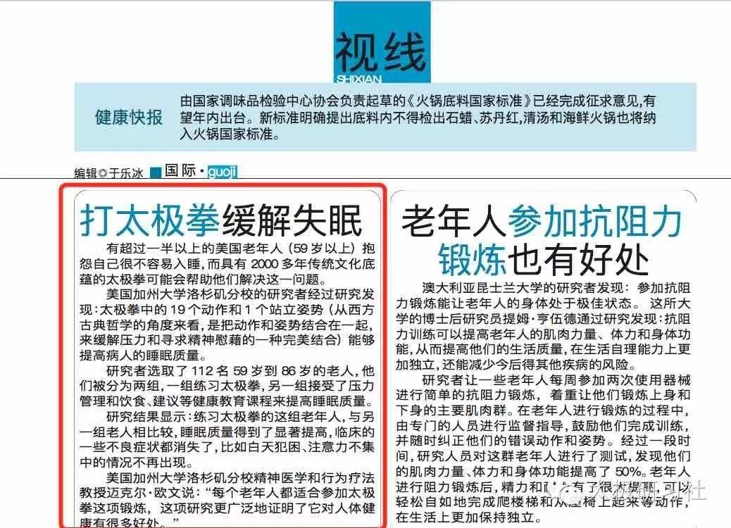 远离失眠困扰：一大波专家的研究成果出炉了