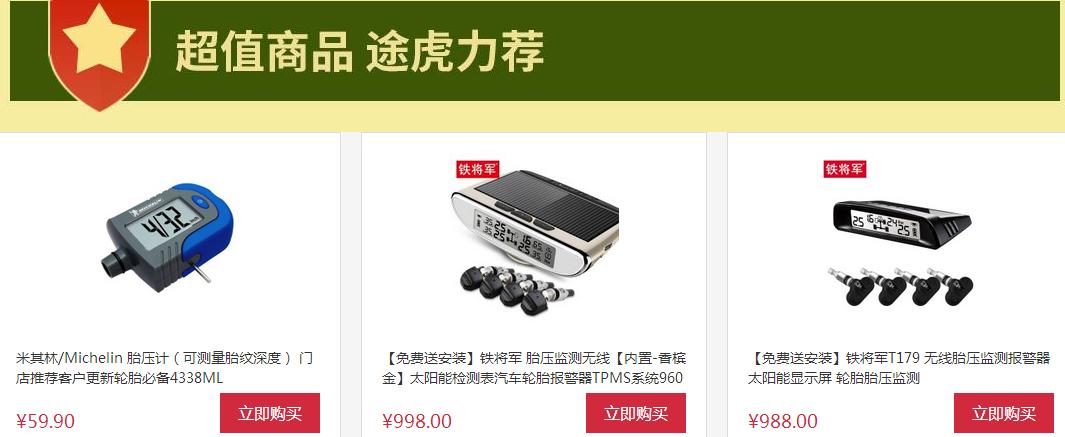 途虎养车查胎压吗,途虎养车免费打气测胎压吗