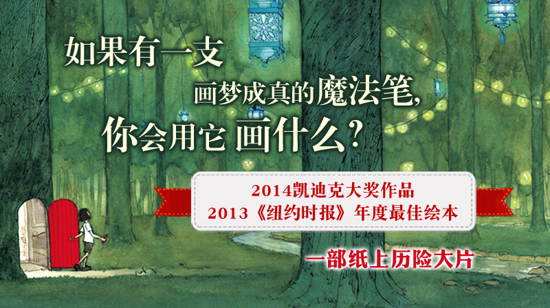 儿童旅行书单｜带着这些书旅行，你和孩子再也不会走马观花了