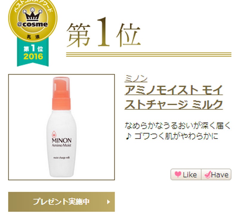 2020年cosme大赏完整名单,2016cosme大赏帖