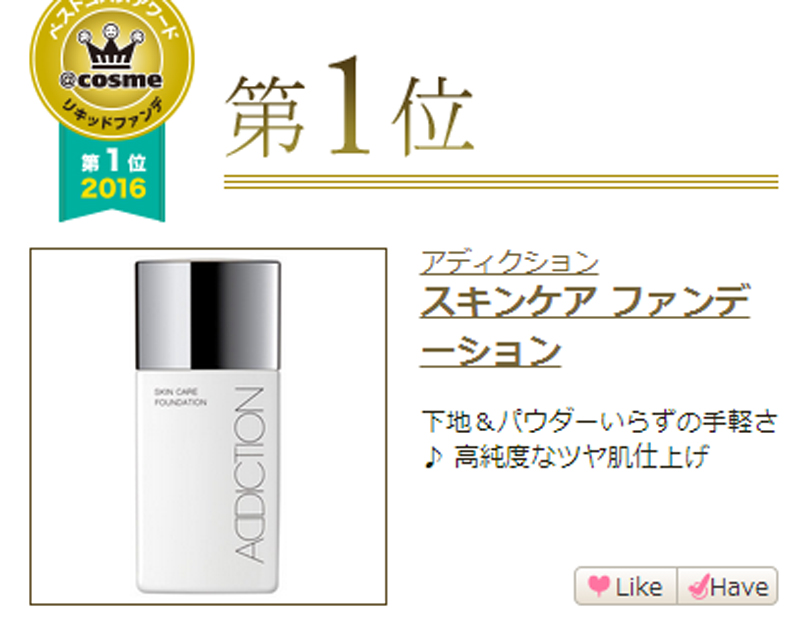 2020年cosme大赏完整名单,2016cosme大赏帖