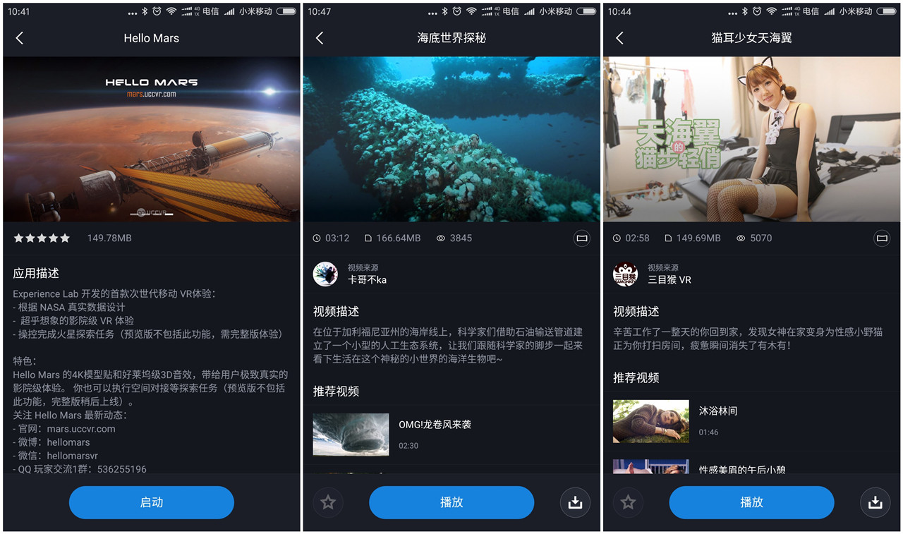 小米vr眼镜游戏体验,小米vr眼镜推荐评测