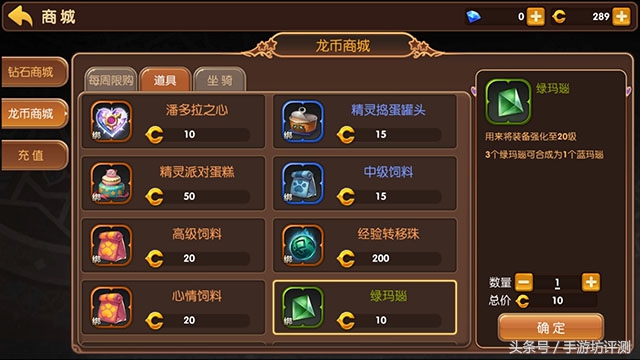 龙之谷手游试玩视频,龙之谷手游评价