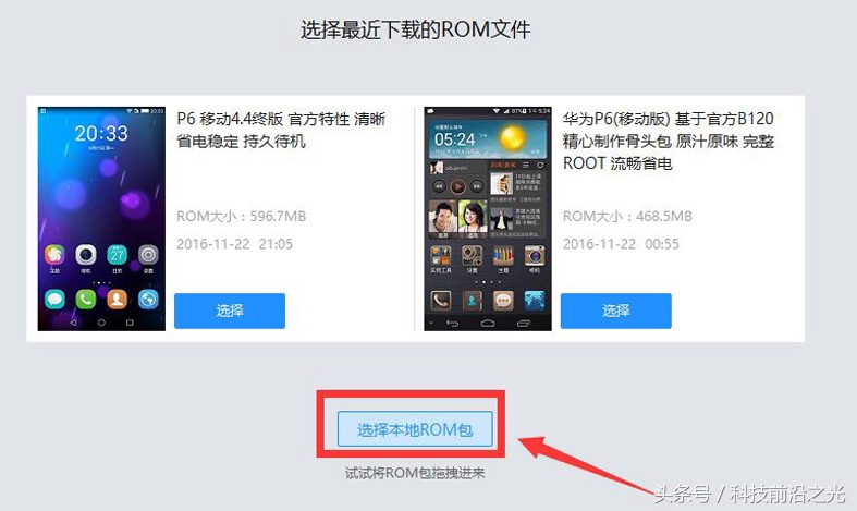 手机刷机失败一直在刷机页面,手机不开机怎么刷机