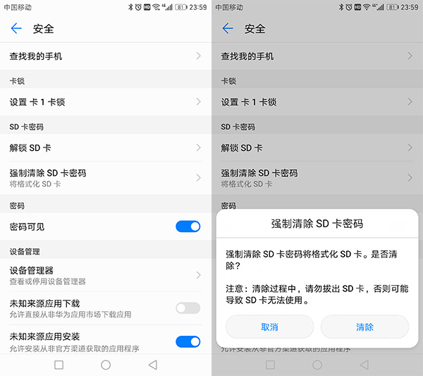 华为手机储存卡怎么设置储存路径,华为手机存储设置优先存储卡