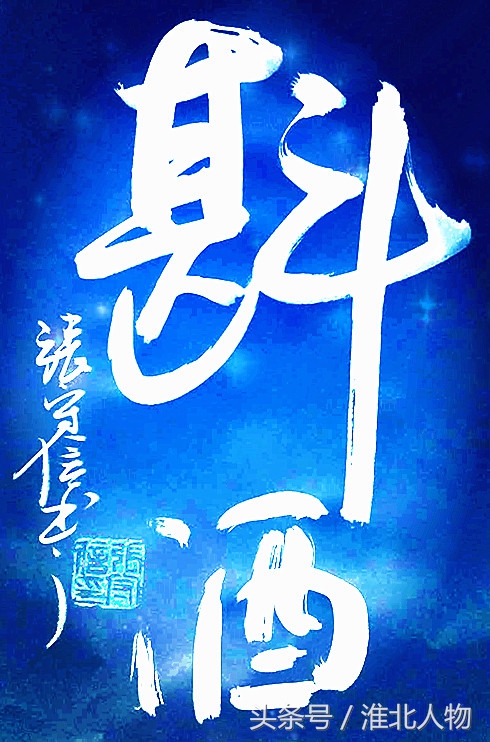 自制糯米酒的方法步骤,小伙自制糯米酒