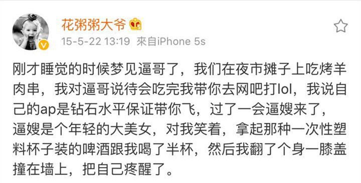 林俊杰去网吧打游戏,林俊杰沉迷游戏