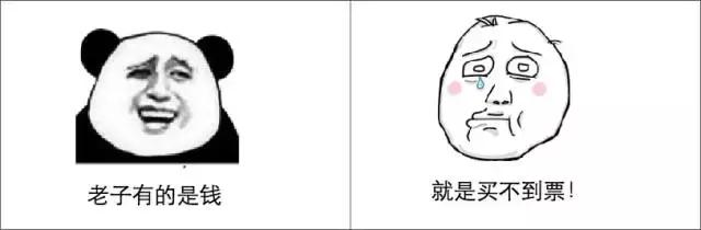 火车票预售几点抢,火车票开售前预约抢票流程