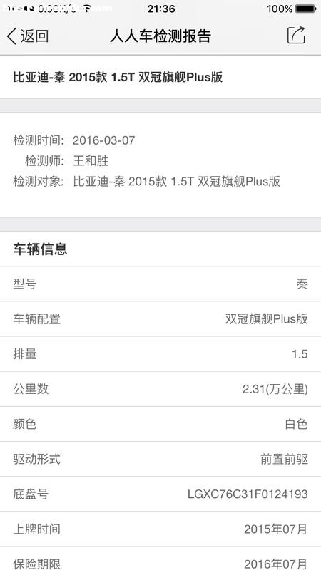 人人车全款买二手车 (人人车有哪些二手车)