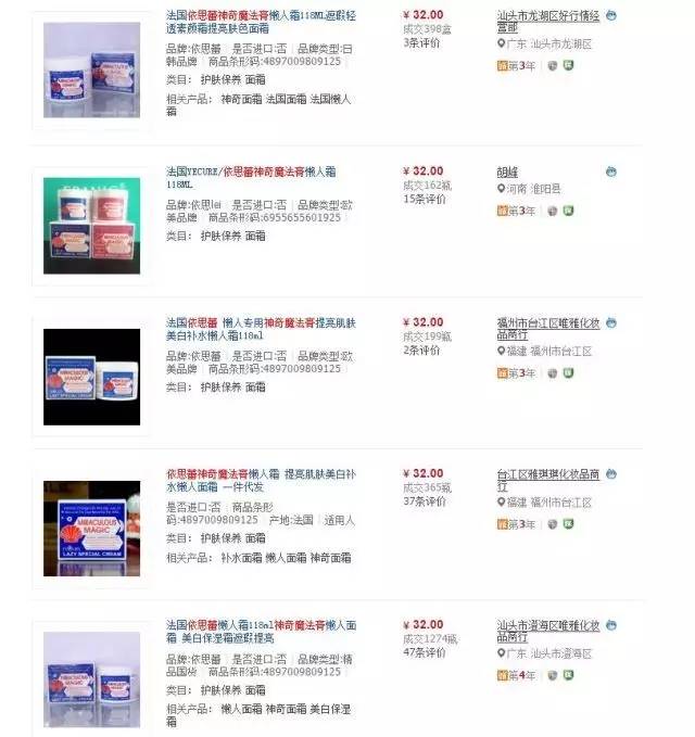 依思蕾面霜正品图片,法国依思蕾懒人面霜