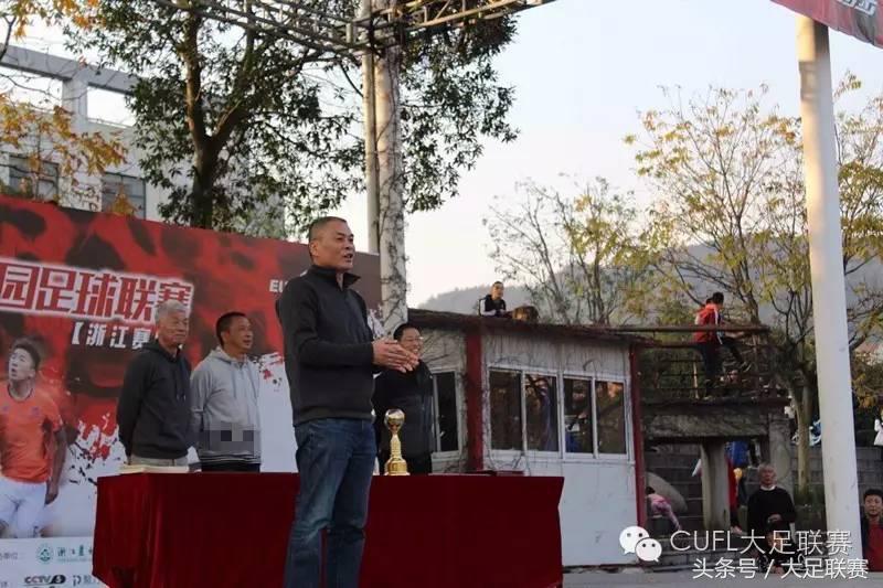 浙江省足球锦标赛乙组,浙江省锦标赛足球乙组