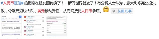 人民币和美元的汇率行情如何看 (今日人民币汇率急速上涨的原因)