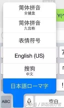 ios输入法怎么添加哥特字体,苹果输入法颜文字怎么打