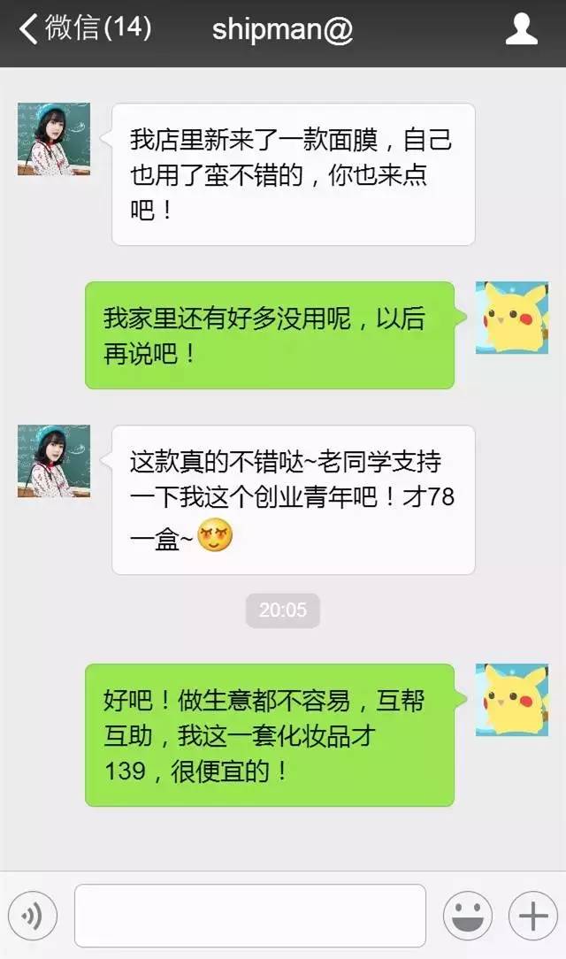 如何一招套路你的同学,最近好吗你说呢怎么回复幽默