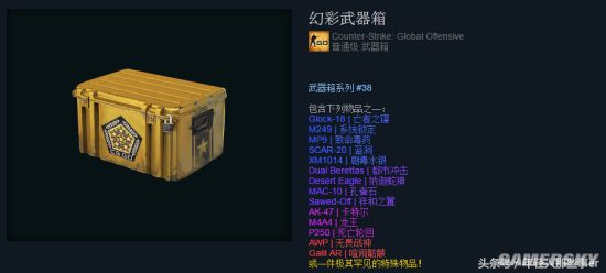 csgo全球精英视频,cs:go开箱教程