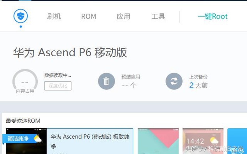 手机刷机失败一直在刷机页面,手机不开机怎么刷机