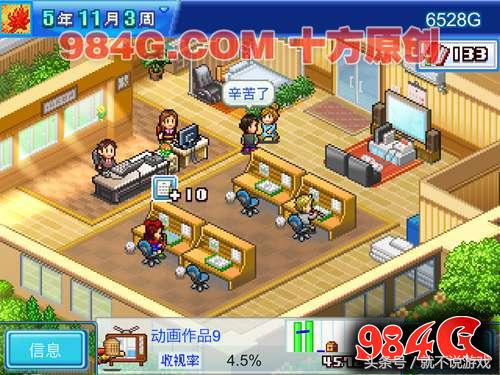 开罗游戏物语,开罗动画制作物语攻略