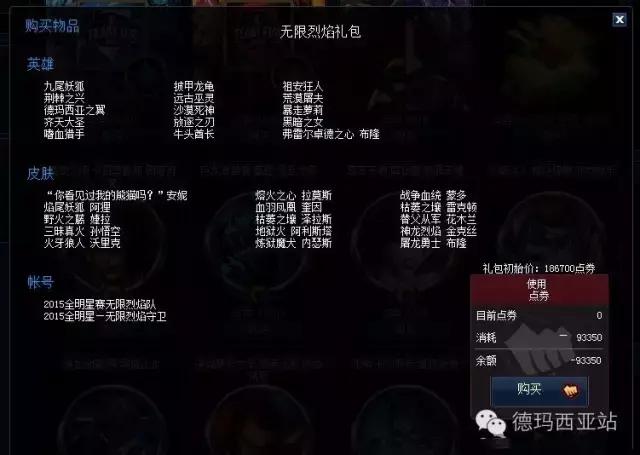 lol全明星半价,lol夏季尊享礼包