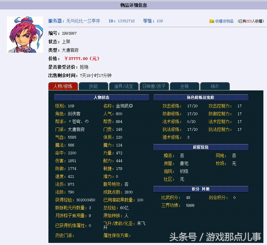 梦幻藏宝阁一天能出售多少梦幻币,梦幻藏宝阁什么物品卖得最快