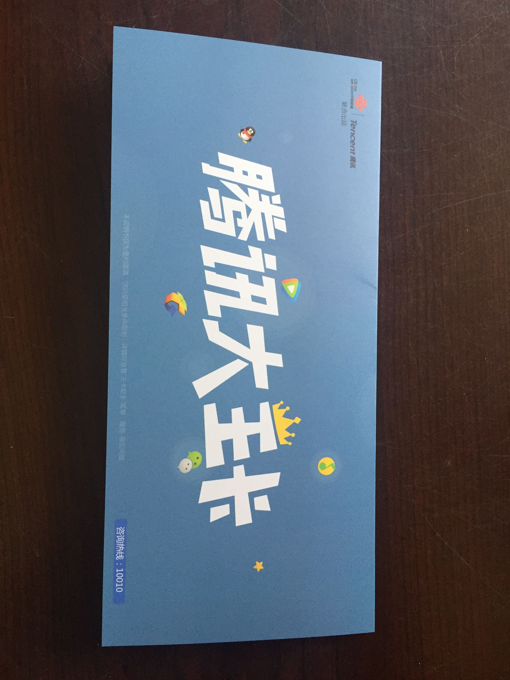 腾讯王卡申请了查不到订单,腾讯王卡领会员申请入口