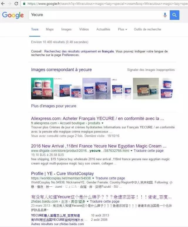 依思蕾面霜正品图片,法国依思蕾懒人面霜