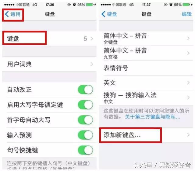 ios输入法怎么添加哥特字体,苹果输入法颜文字怎么打