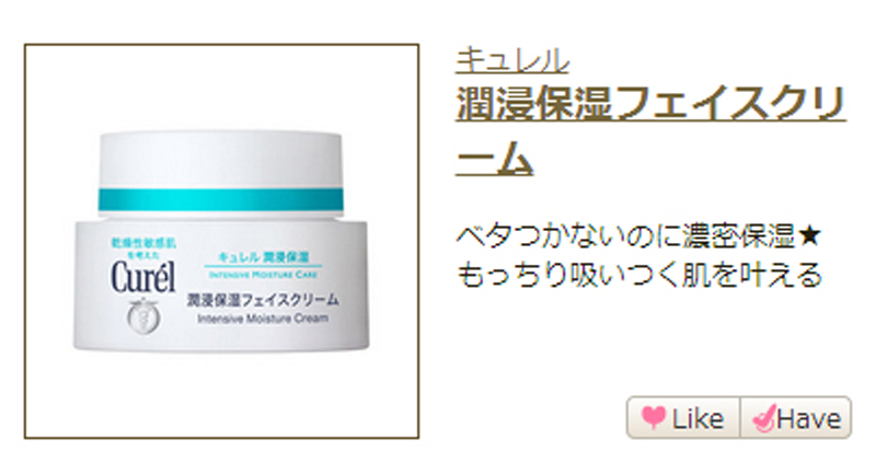 2020年cosme大赏完整名单,2016cosme大赏帖