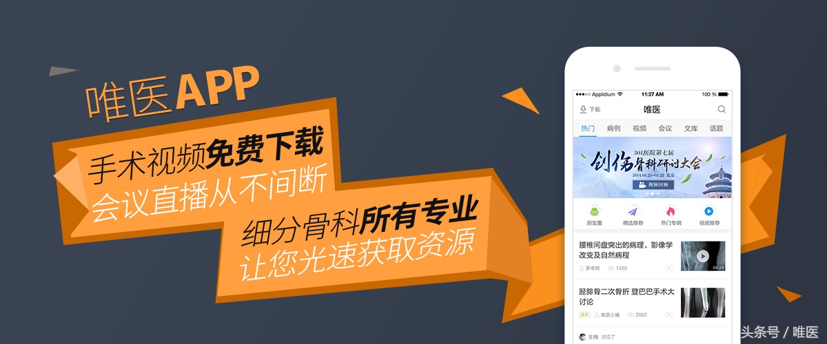 经皮置入术在骨盆髋臼骨折治疗中的应用骨医小灶第二十一期（中）