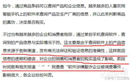 惊呆了！海淘的东西，扫码出来是京东、一号店？