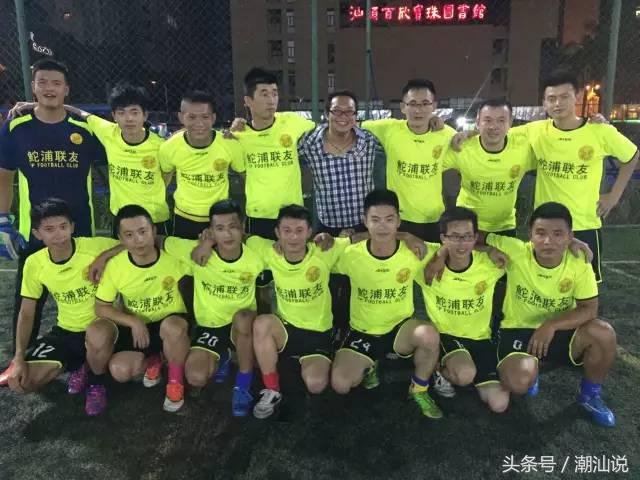 鮀浦联友足球队,鮀浦中学篮球队