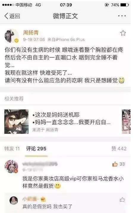 罗志祥和周扬青现在怎么样了啊,罗志祥周扬青为什么那么火