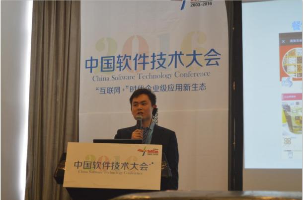 热烈祝贺华软应邀出席2016年中国软件技术大会取得圆满成功