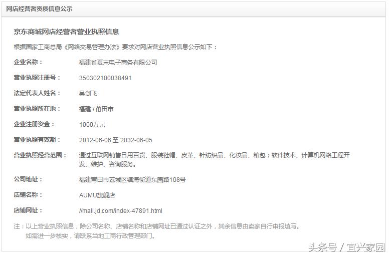 扒一扒假洋鬼子AUMU雪地靴的前世今生，京东说这不违规